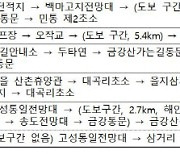 DMZ 평화의길 '11개 노선' 내달 13일부터 전면 개방