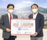 인천세종병원, 계양구에 1,000만원 기탁