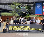 '예술청' 둘러싸고 예술인들·서울문화재단 갈등 '평행선'