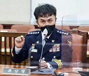 '총경 회의 주도' 류삼영 "사법투쟁 나설 것..경찰국은 국회가 막아달라"