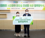 KB證, 난지캠핑장에 벚나무 등 7300그루 나무 심는다