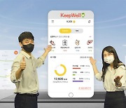 SK C&C, 맞춤형 건강관리 앱 '킵웰' 출시