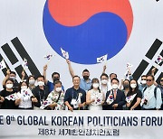 [포토] 서대문형무소 찾은 세계한인정치인 포럼 참가자