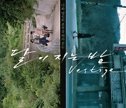 김종관·장건재 감독 '달이 지는 밤', 9월 22일 개봉
