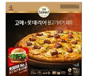 CJ제일제당 고메, 롯데마트·롯데리아와 '불고기버거 피자' 출시