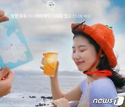 "우도서 다회용 컵 쓰게마씸!"..SKT, 제주도와 '맞손'