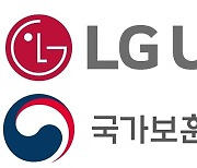 LGU+, 국가보훈처와 함께 광복절 기부금 전달