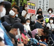 서울고법 앞에 모인 인천 장애인차별철폐연대 회원들