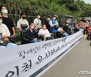 인천 음식학대 장애인 사망 1주기 추모 기자회견