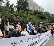 '인천 장애인 학대 사망 가해자 엄중처벌하라'