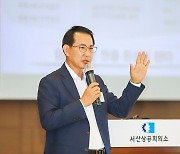 이완섭 서산시장 '리더의 철학과 역할' 특강..민선 8기 청사진도 밝혀