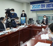 민주, 2022년 정부 세법개정안의 문제점 토론회 개최