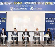 전문가들 "尹 '담대한 구상' 실현, 북미 관계 정상화에 달렸다"