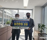 청주시-LG엔솔 '깨끗한 청주 만들기' 후원 협약