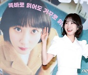 박은빈, 영화관에 나타난 '예쁜 복덩이'