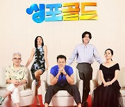 박진영, 6년 만에 日 저녁 예능 복귀..'싱포골드', '집사부일체'와 배턴터치