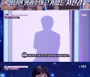 '판타패' 김용임 언니, "팔탄면 부녀회장..드레스 입고 방송 나오는 게 소원"