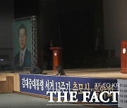 강기정 광주시장 "김대중 정신 계승·발전시켜 기회도시 광주 만들겠다"