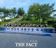 "마지막 한 분까지"..32사단 금산서 6·25전사자 유해 발굴