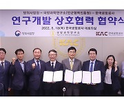 [기업] 한국공항공사·방사청, 항공·항행 연구개발 협력 업무협약