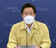 오세훈 "TBS, 폭우 당시 교통방송 업무 충실했는지 점검"
