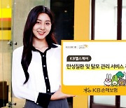 KB헬스케어, 당뇨·고혈압 등 만성질환 및 탈모 관리 서비스 추가