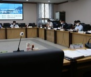 함평군 '민선8기 공약이행평가단 회의' 개최