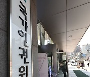 공군, 15비행단 성폭력 '2차 피해 방지' 인권위 권고 수용.. 기소 여부 판단 중지