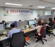 서울 중구 코로나19 확진자 24시간 관리