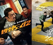 '범죄도시 2' 홈초이스 영화 VOD 순위 4주 연속 1위