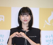 '봄날의 햇살 같은 하트' 보여주는 배우 하윤경