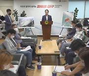 신공항 기본계획 수립..경북, 현장 소통상담실 운영 강화