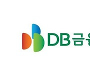 DB금융투자 분당지점, 25일 해외선물옵션 투자설명회 개최