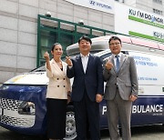 현대차, 'KU 아임도그너 헌혈센터' 개소..'펫 앰뷸런스' 기증