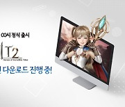 MMORPG '히트2', PC 버전 사전 다운로드 오픈