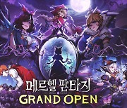 모바일 RPG '메르헬 판타지' 출시