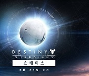 번지, '데스티니 가디언즈' 다음 장 '빛의 추락' 쇼케이스 8월 24일 개최