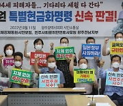 "긴밀한 협의" 외교부 의견서 공개..일제강제동원 모임 "재판 개입"