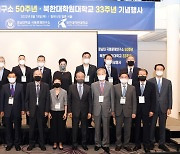 '북한연구 선도' 경남대 극동문제연구소 50돌