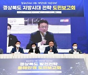 경북 동해안권, 청정에너지·신약개발·관광벨트로 조성