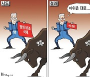 한국일보 8월 19일 만평
