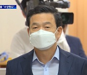 [단독] "집안에 전단지 모아뒀다" 밀정 의심 증언 잇따라