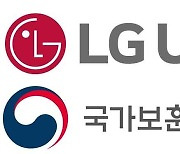 LGU+, 국가보훈처와 독립운동가 후손에 기부금 전달