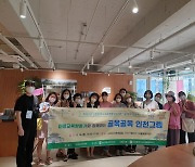 인천시교육청중앙도서관, 2022 '도서관' 길 위의 인문학 2차 탐방 운영
