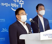 신규 폐기물 최적합지 '서귀포시 상천리' 발표.. 주민 반발이  관건