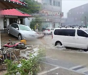 국지성 기습 폭우..강릉 주문진·양양 침수 피해