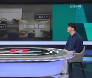 [ET] "누구나 공간의 가치를 누릴 수 있도록"..시공 없는 홈스타일링