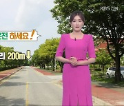 [날씨] 전북 다시 무더위 기승..전주 내일 낮 최고 32도