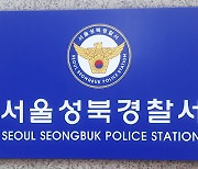 "생일 축하 모임 초대 안해"..흉기 휘두른 남성 체포