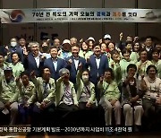 [여기는 포항] 경북-제주 해녀의 만남..해녀 문화 계승 발전